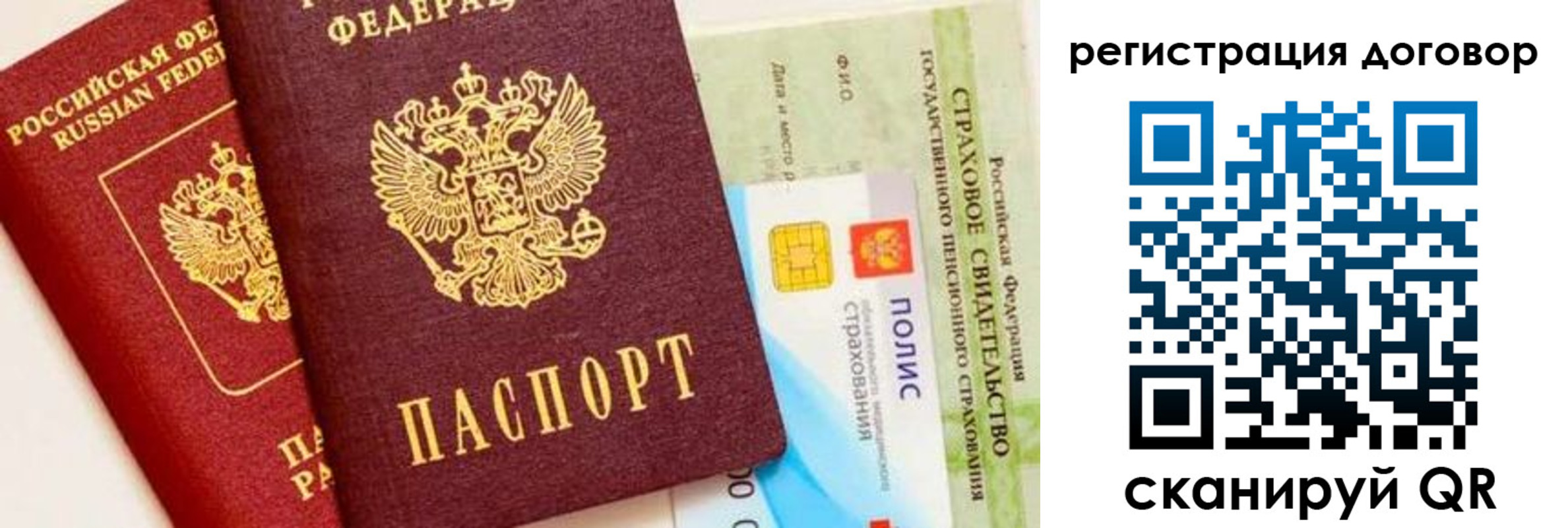 прописка для школы в Волгореченске
